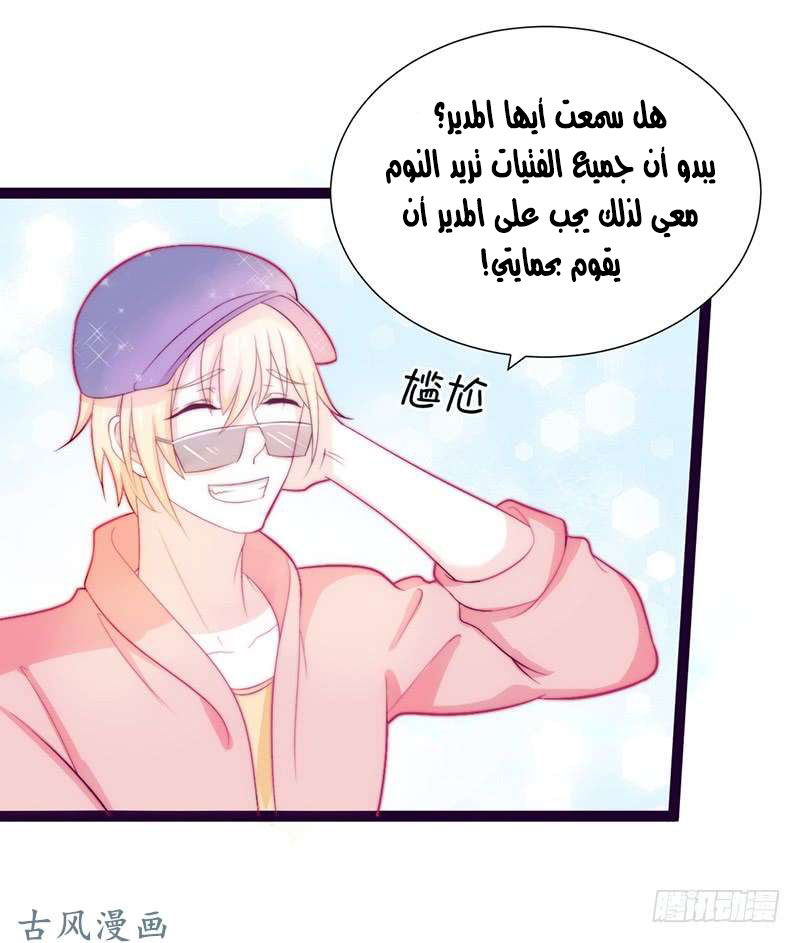 Full Marks Hidden Marriage: Chapter 37 - Page 3