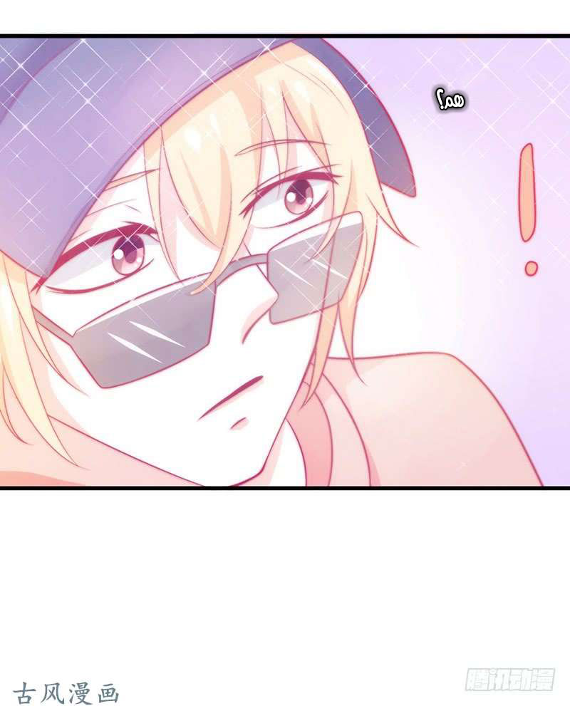 Full Marks Hidden Marriage: Chapter 37 - Page 5