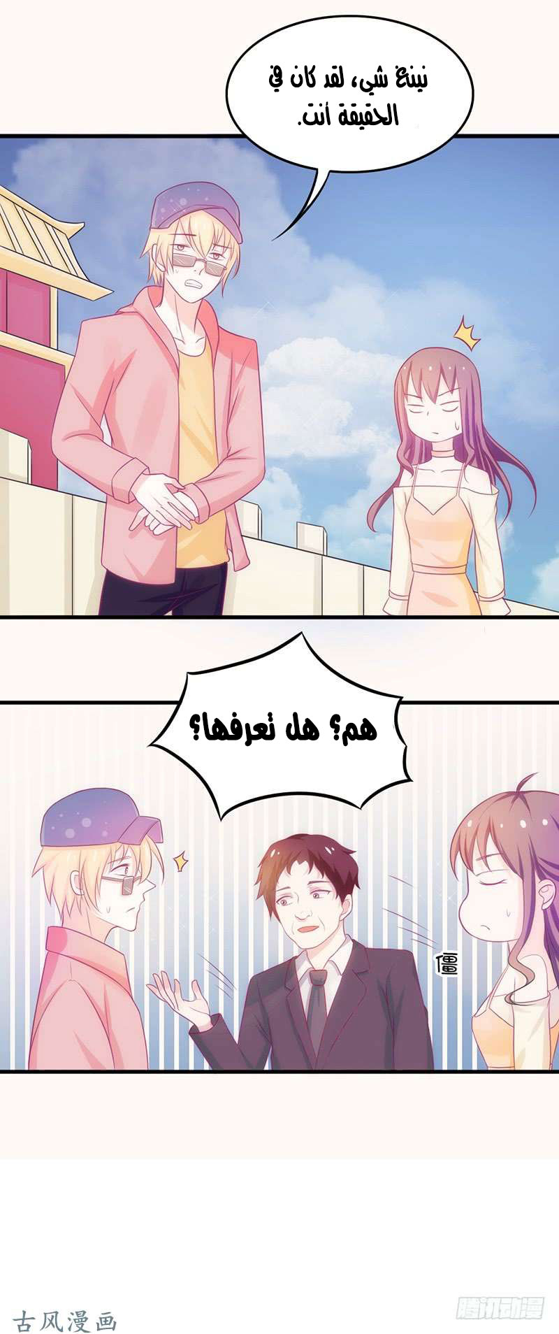 Full Marks Hidden Marriage: Chapter 37 - Page 9