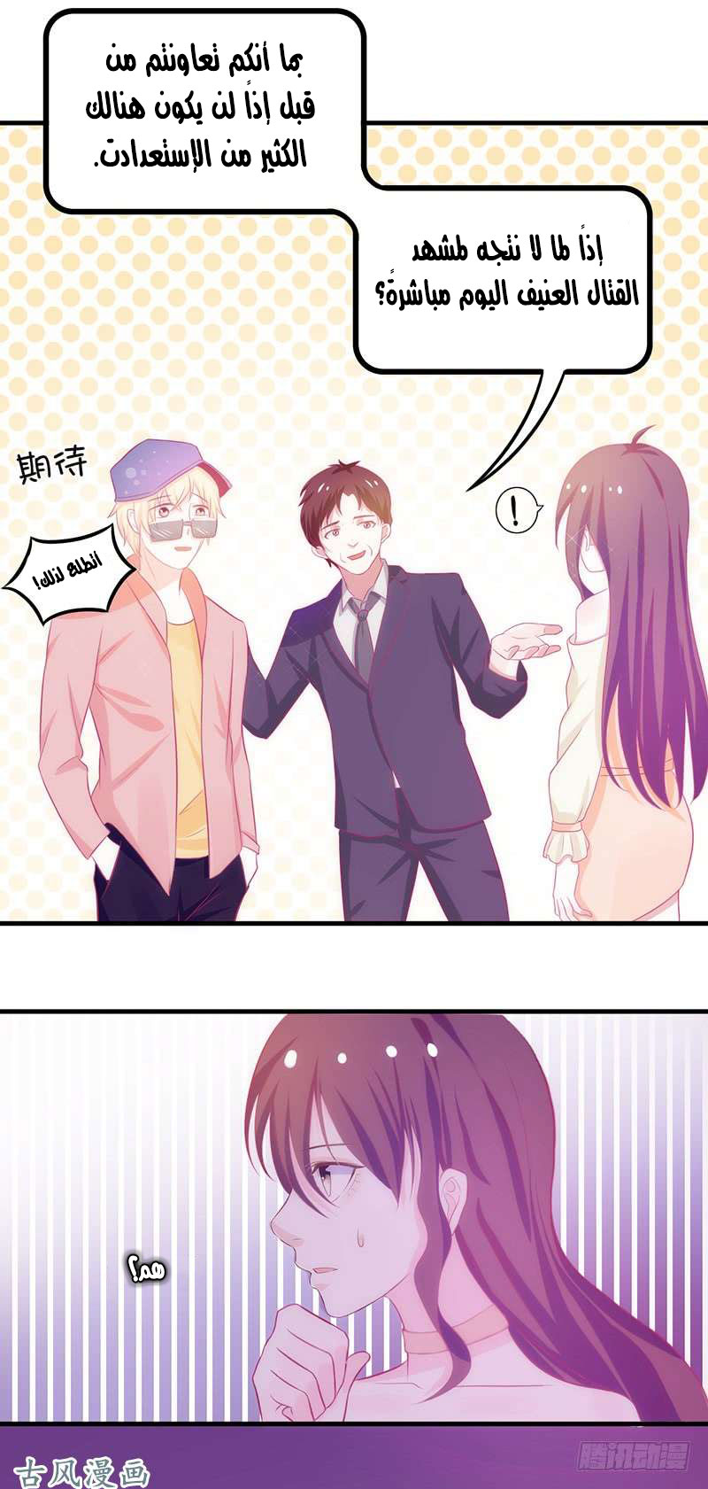 Full Marks Hidden Marriage: Chapter 37 - Page 12