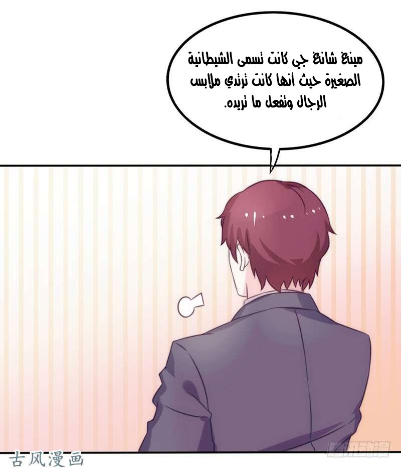 Full Marks Hidden Marriage: Chapter 37 - Page 15