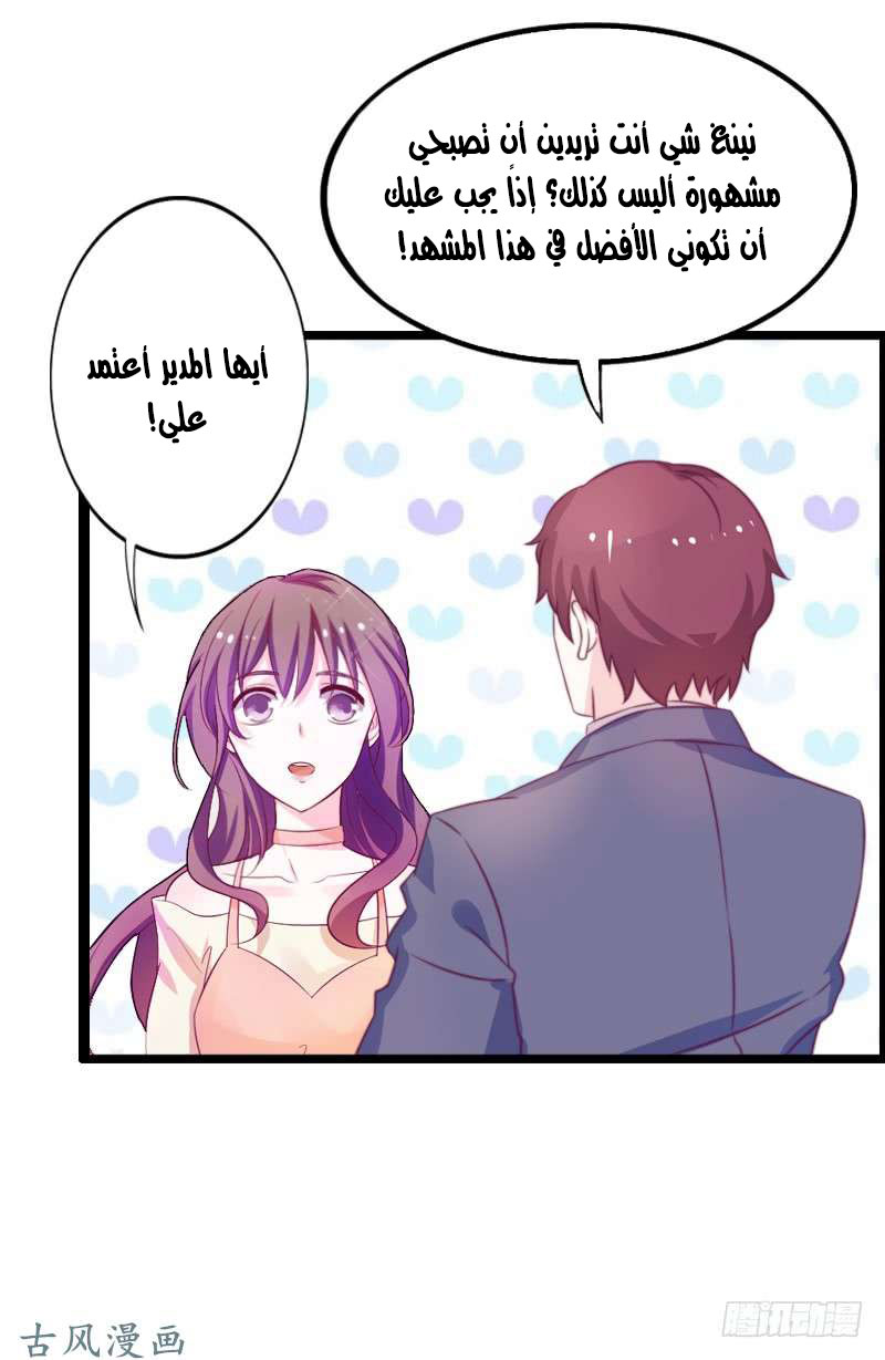 Full Marks Hidden Marriage: Chapter 37 - Page 19