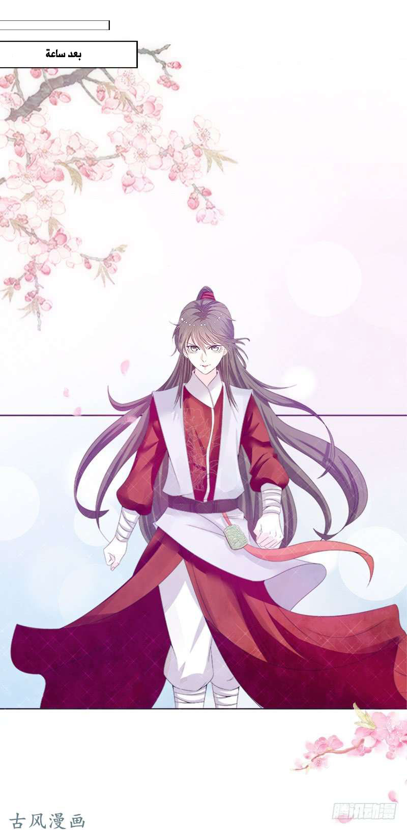Full Marks Hidden Marriage: Chapter 37 - Page 20