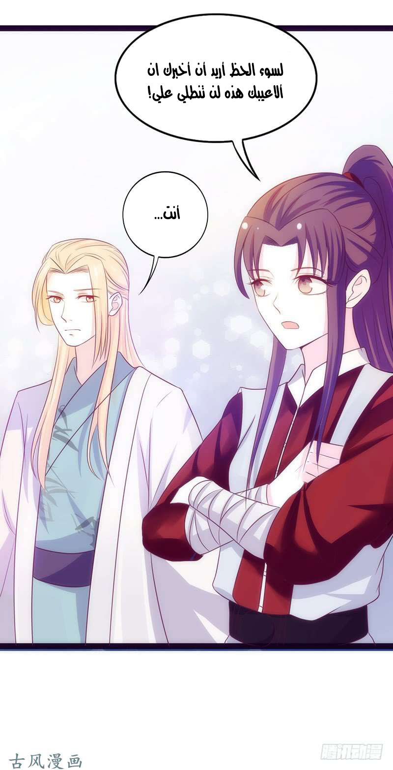 Full Marks Hidden Marriage: Chapter 37 - Page 25