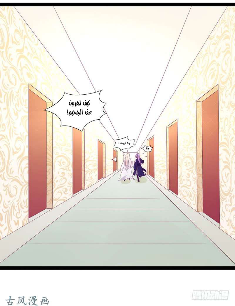 Full Marks Hidden Marriage: Chapter 37 - Page 27