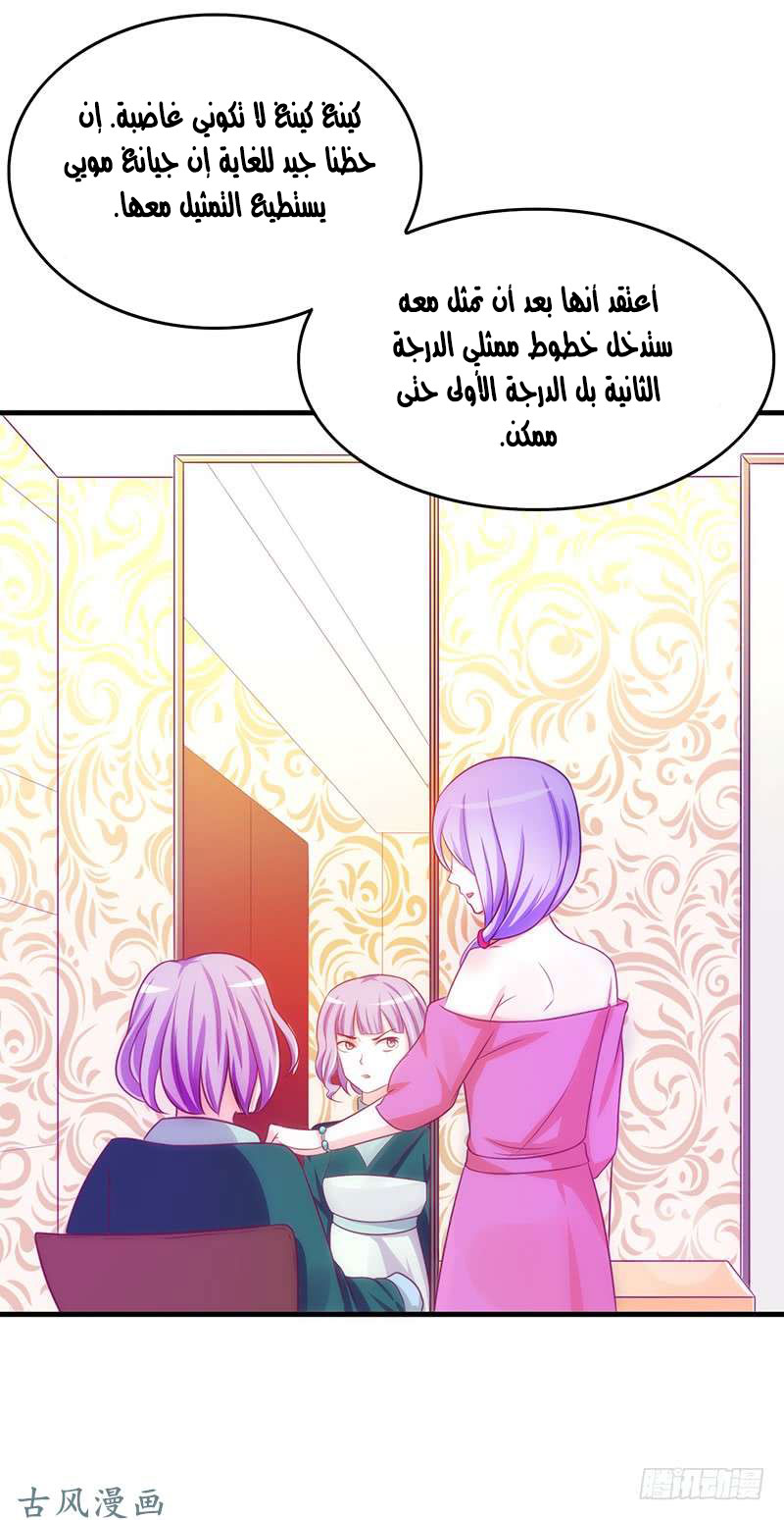Full Marks Hidden Marriage: Chapter 37 - Page 28