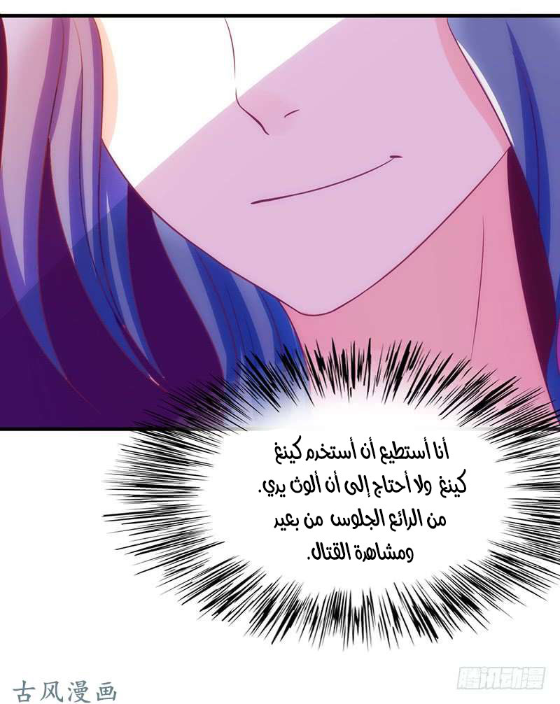 Full Marks Hidden Marriage: Chapter 37 - Page 30