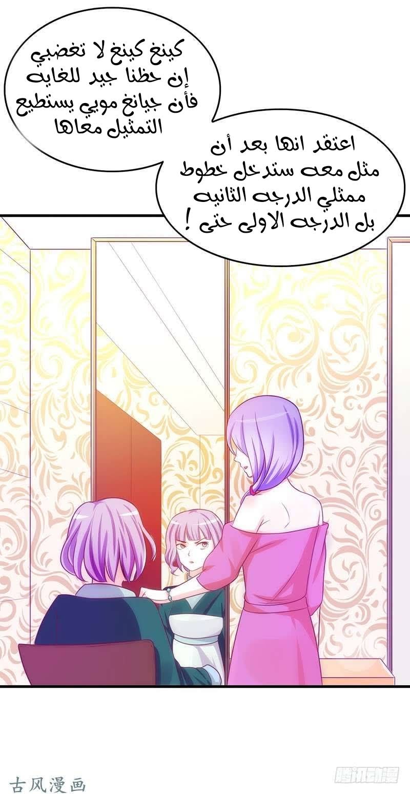 Full Marks Hidden Marriage: Chapter 38 - Page 3