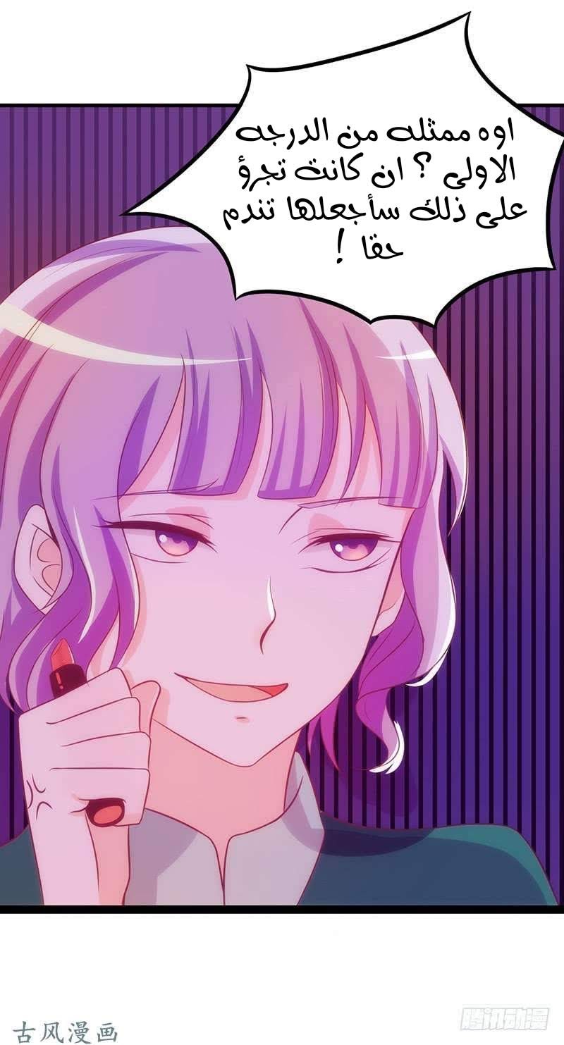 Full Marks Hidden Marriage: Chapter 38 - Page 4