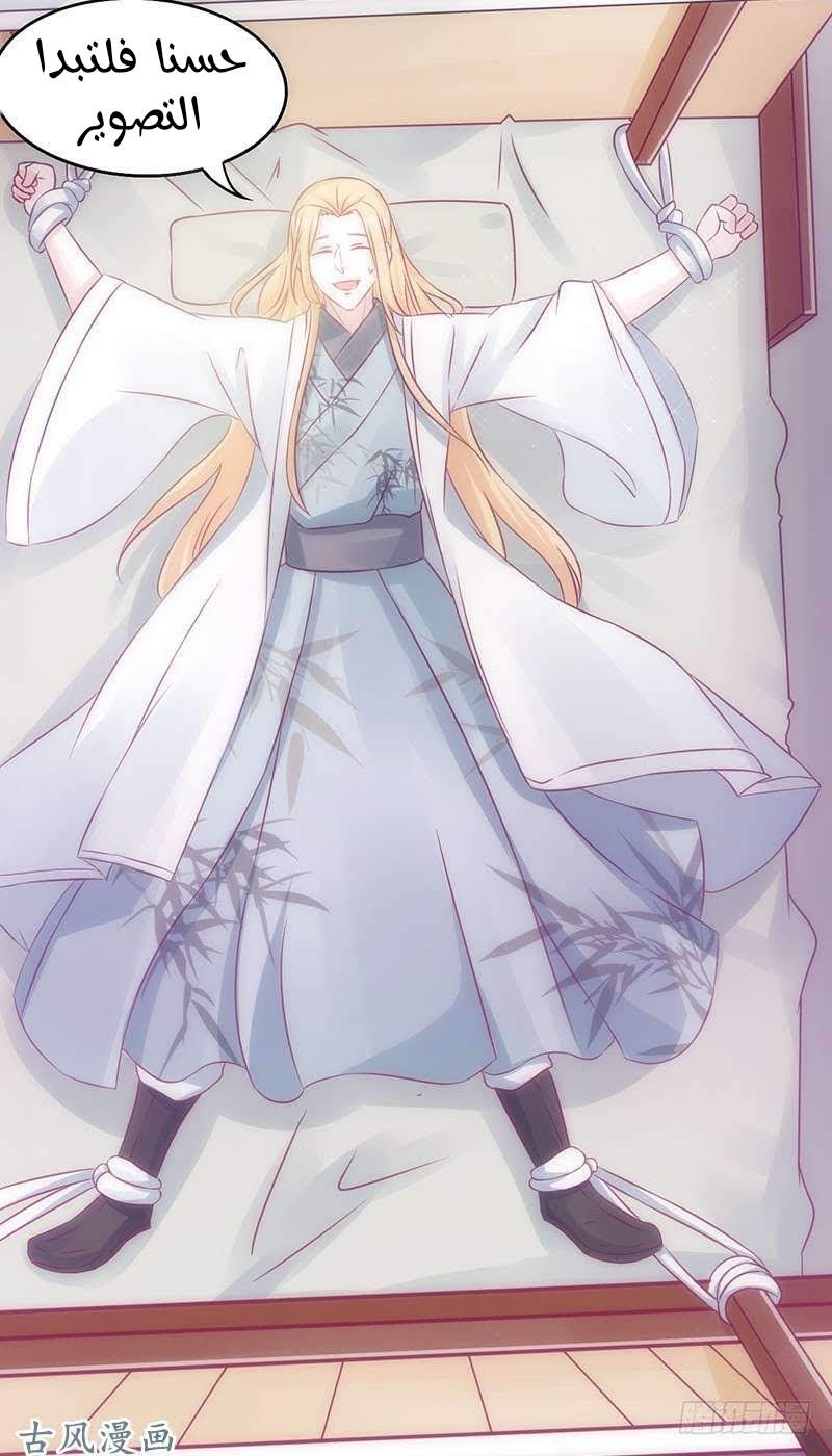 Full Marks Hidden Marriage: Chapter 38 - Page 7
