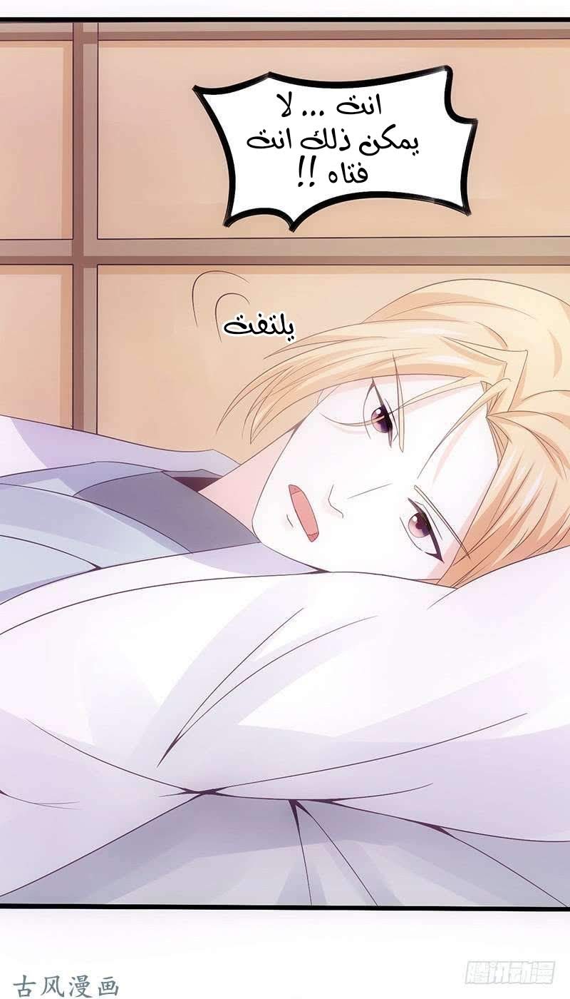 Full Marks Hidden Marriage: Chapter 38 - Page 12
