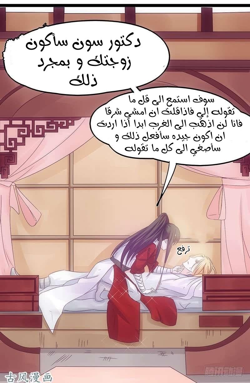 Full Marks Hidden Marriage: Chapter 38 - Page 13