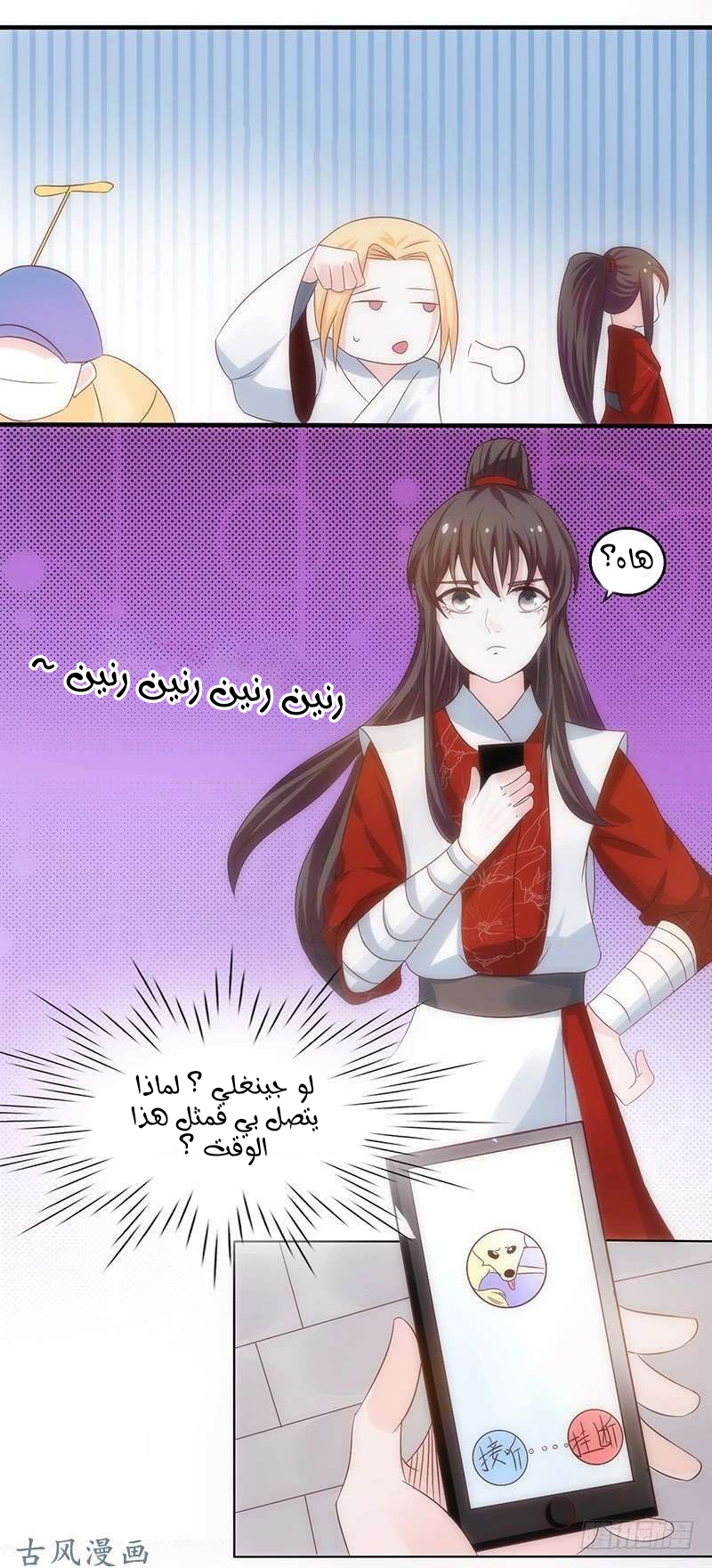 Full Marks Hidden Marriage: Chapter 38 - Page 17