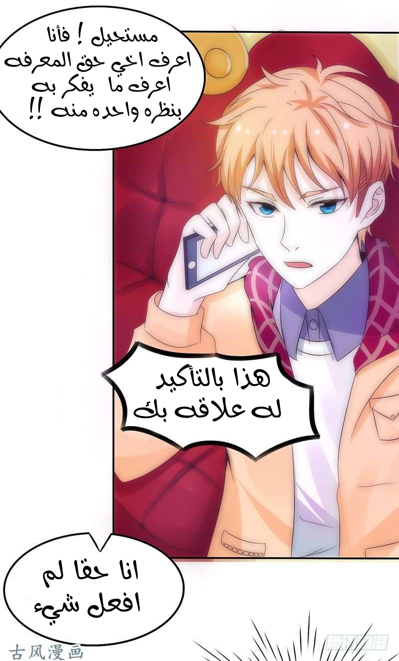 Full Marks Hidden Marriage: Chapter 38 - Page 21