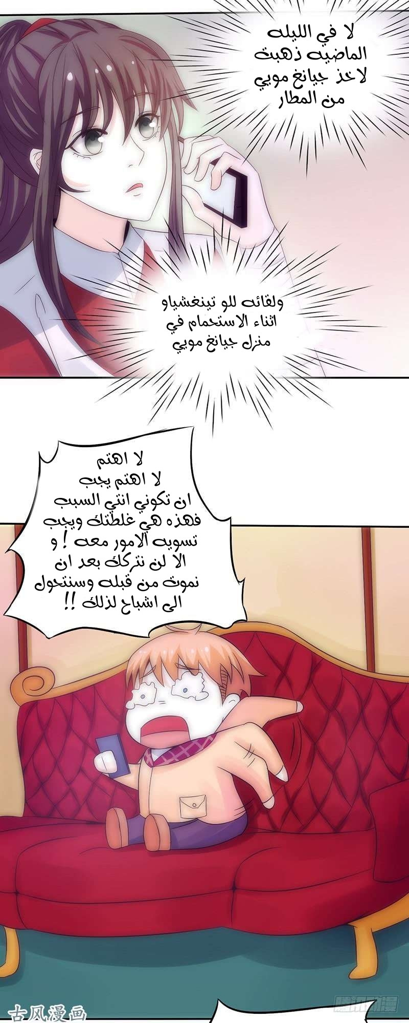 Full Marks Hidden Marriage: Chapter 38 - Page 22