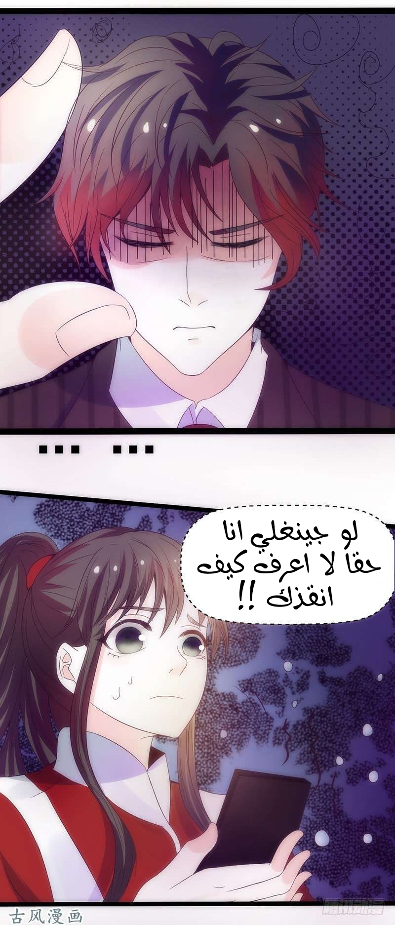 Full Marks Hidden Marriage: Chapter 38 - Page 26