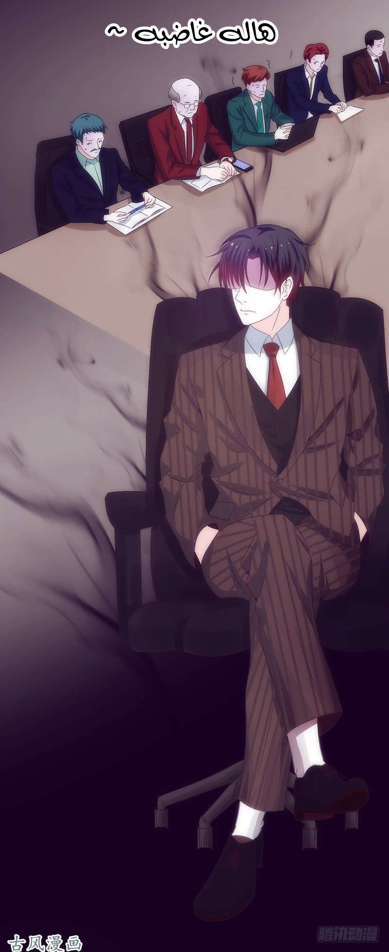 Full Marks Hidden Marriage: Chapter 38 - Page 30