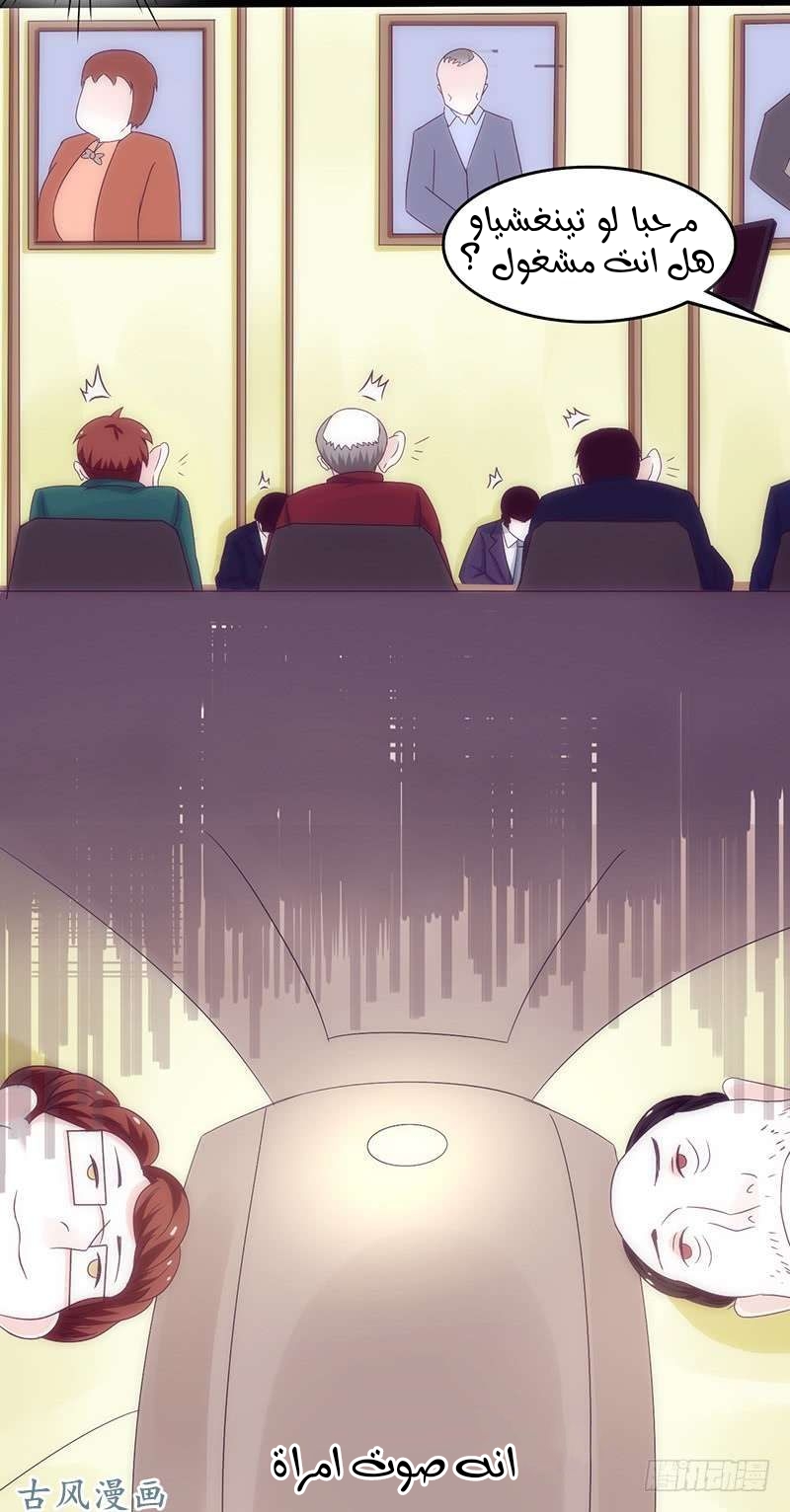 Full Marks Hidden Marriage: Chapter 38 - Page 32