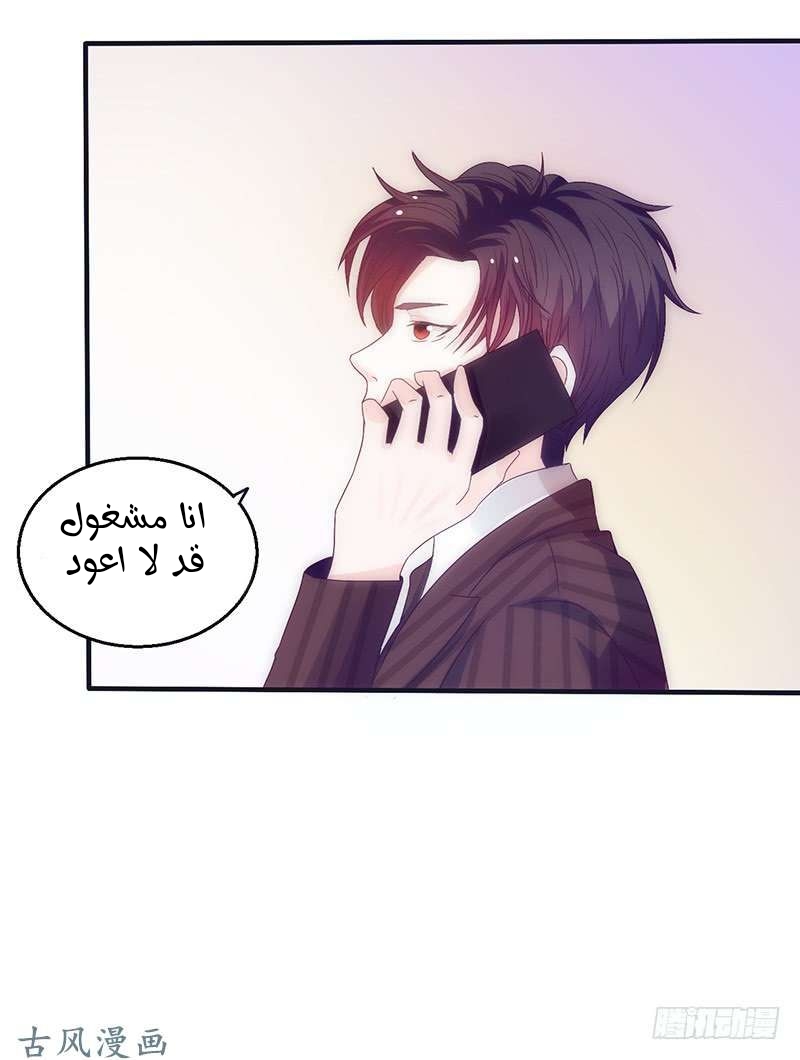 Full Marks Hidden Marriage: Chapter 39 - Page 5