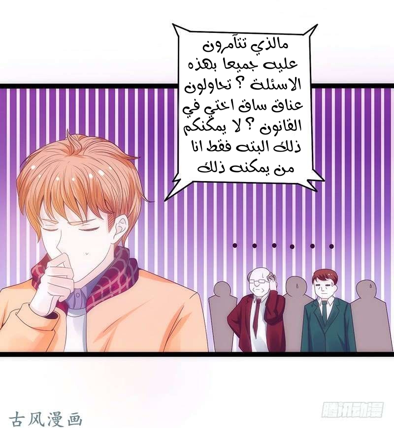 Full Marks Hidden Marriage: Chapter 39 - Page 11