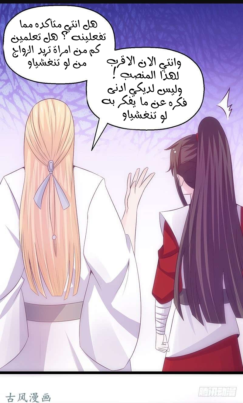 Full Marks Hidden Marriage: Chapter 39 - Page 22