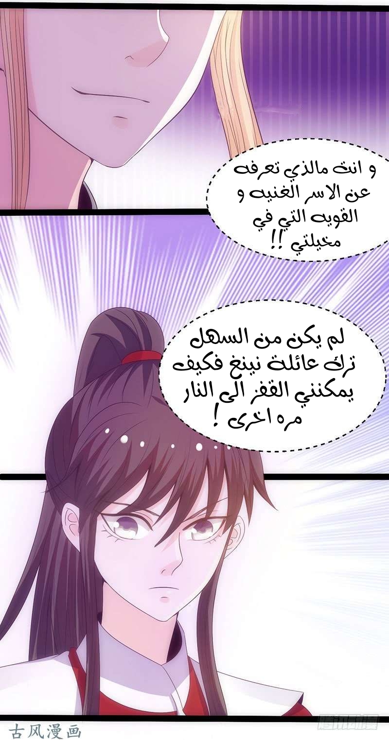 Full Marks Hidden Marriage: Chapter 39 - Page 26