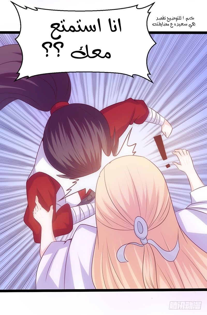 Full Marks Hidden Marriage: Chapter 40 - Page 8