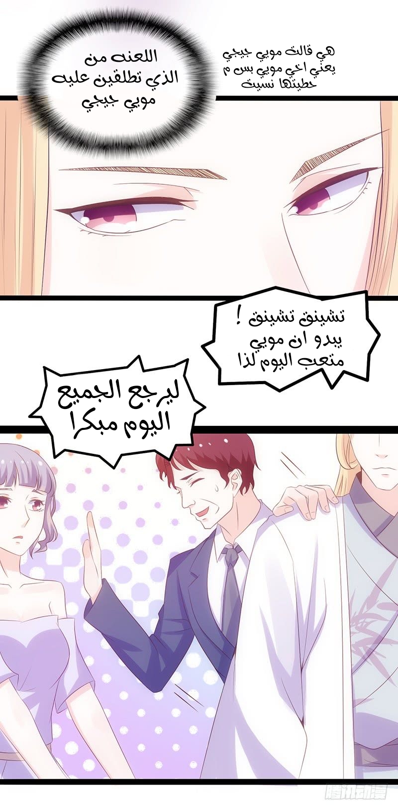 Full Marks Hidden Marriage: Chapter 40 - Page 13