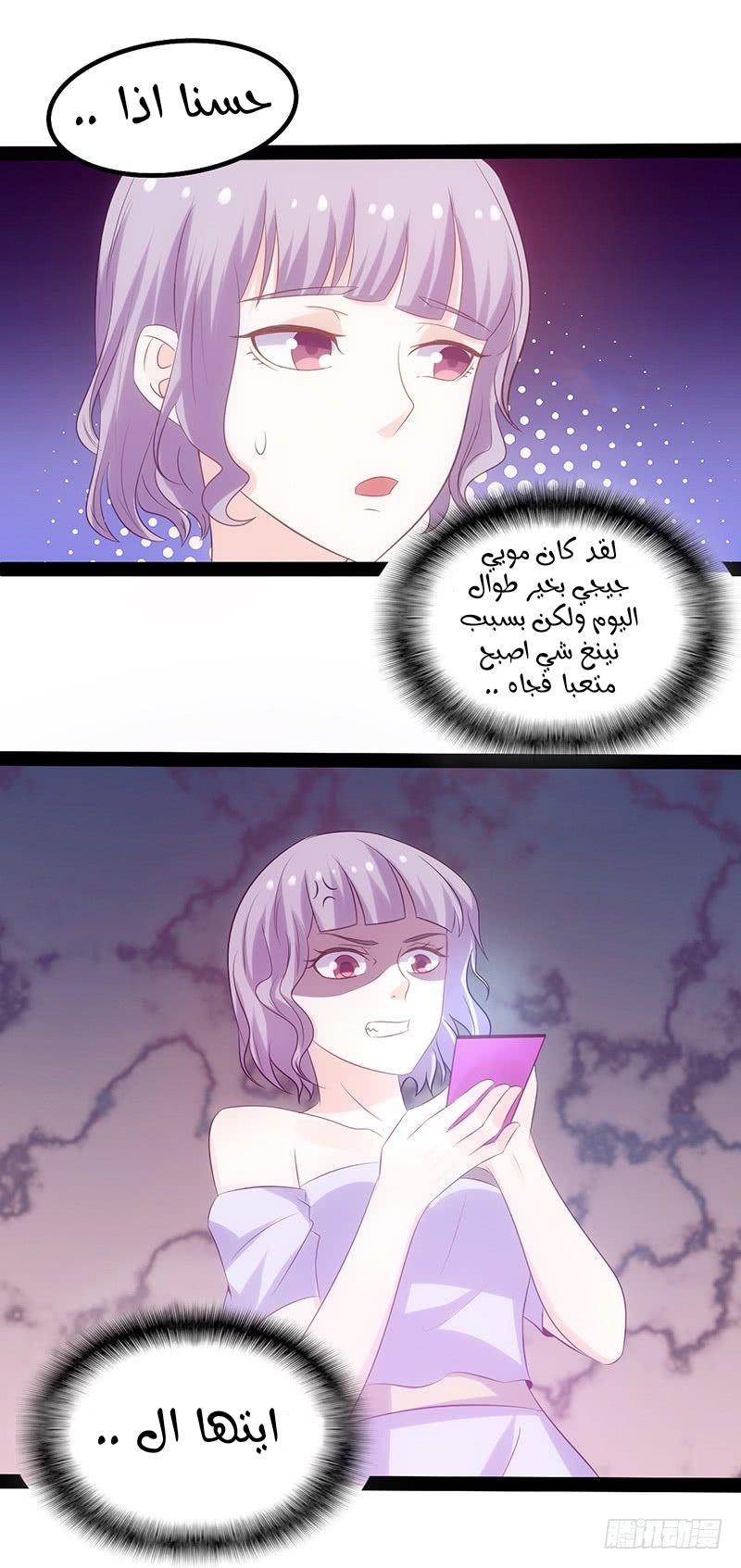 Full Marks Hidden Marriage: Chapter 40 - Page 14