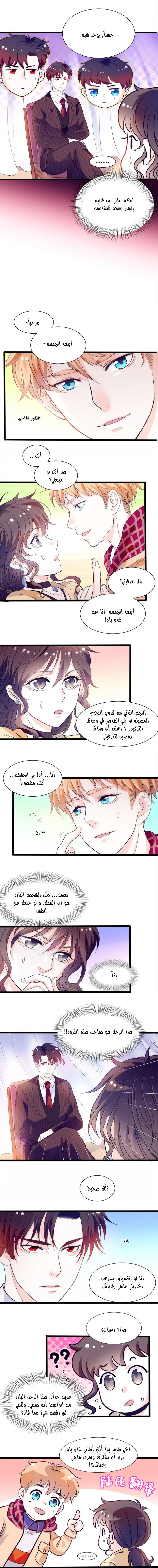 Full Marks Hidden Marriage: Chapter 5 - Page 6
