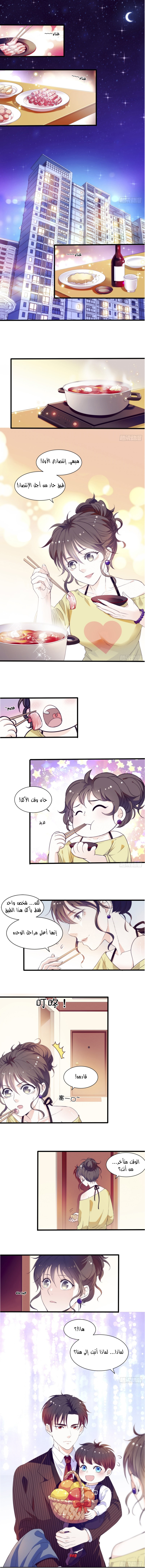 Full Marks Hidden Marriage: Chapter 9 - Page 3