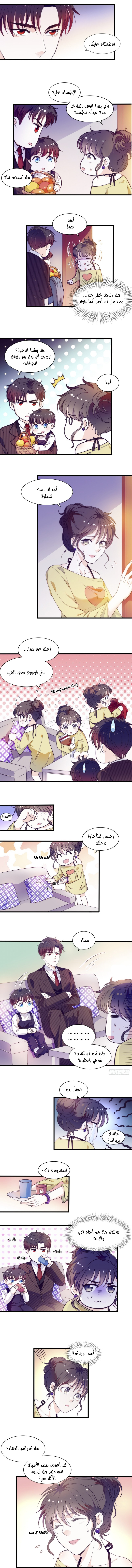 Full Marks Hidden Marriage: Chapter 9 - Page 4