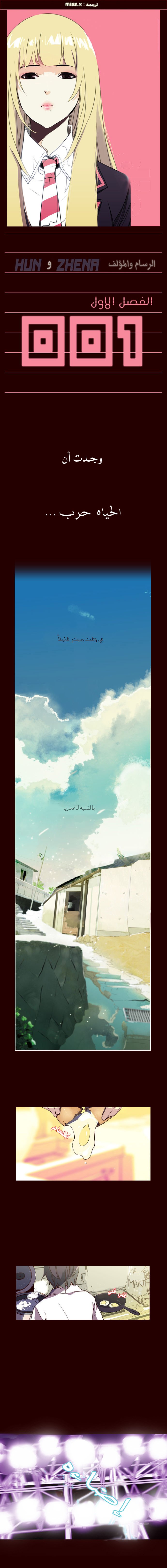 Girls of the Wilds: Chapter 1 - Page 2