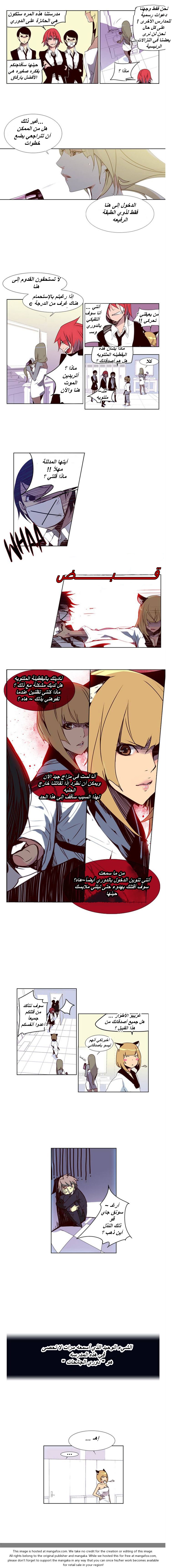 Girls of the Wilds: Chapter 10 - Page 2