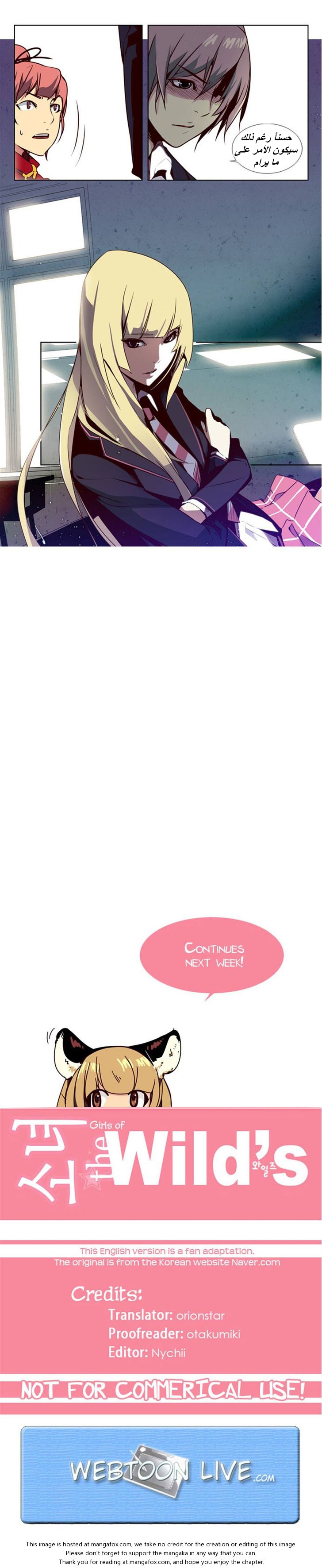 Girls of the Wilds: Chapter 10 - Page 6