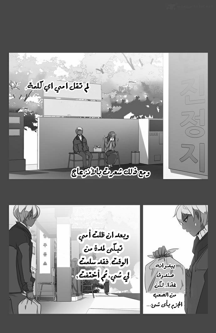 Girls of the Wilds: Chapter 104 - Page 8