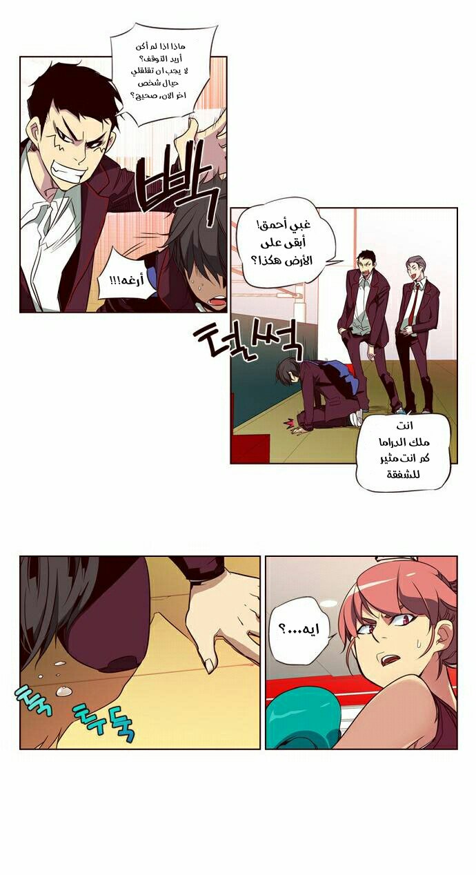 Girls of the Wilds: Chapter 105 - Page 13