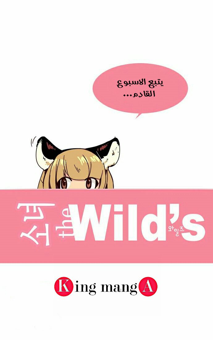 Girls of the Wilds: Chapter 105 - Page 20
