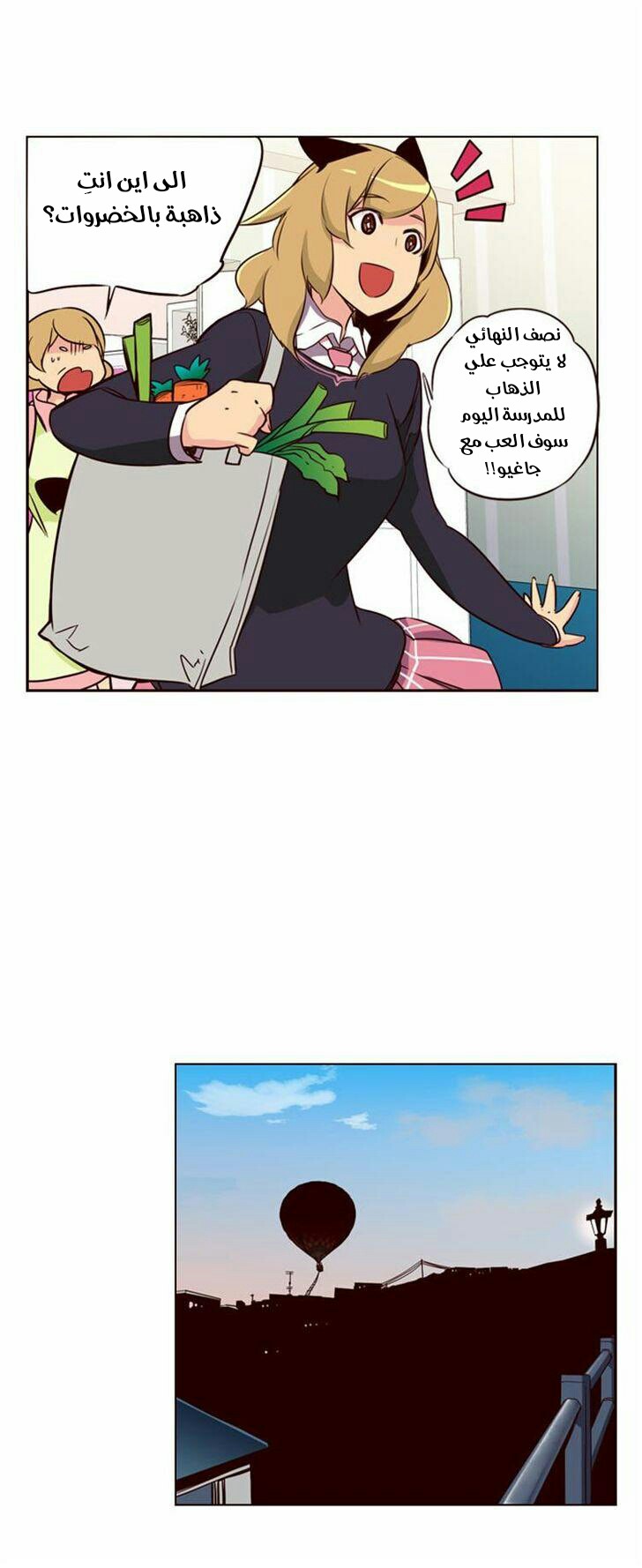 Girls of the Wilds: Chapter 107 - Page 6