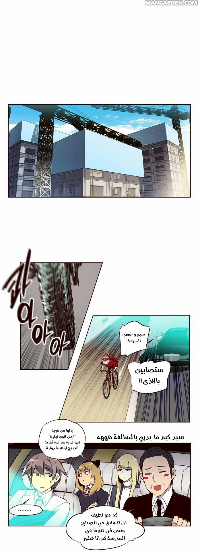 Girls of the Wilds: Chapter 109 - Page 11