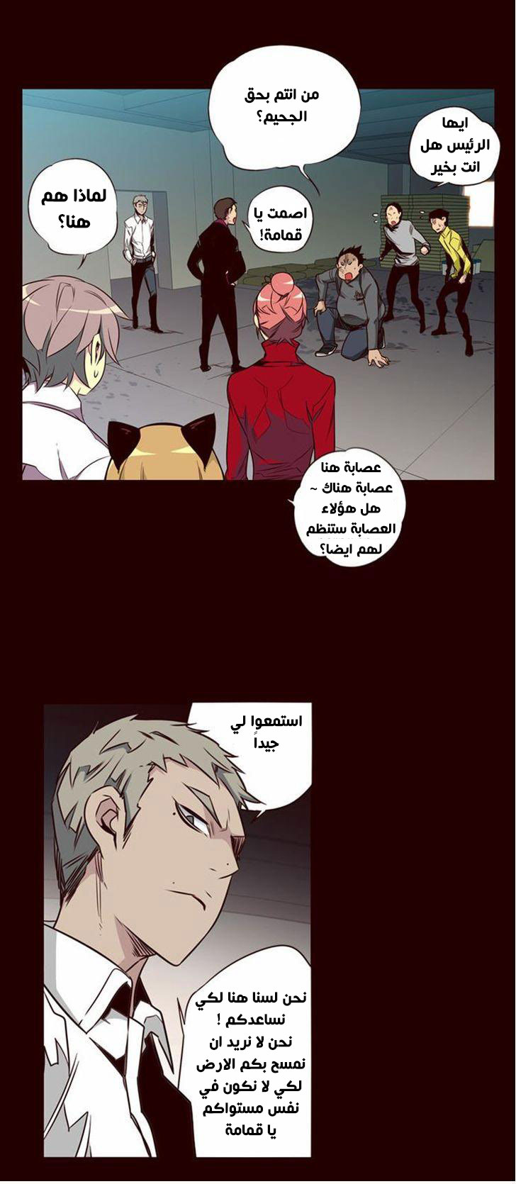 Girls of the Wilds: Chapter 110 - Page 14