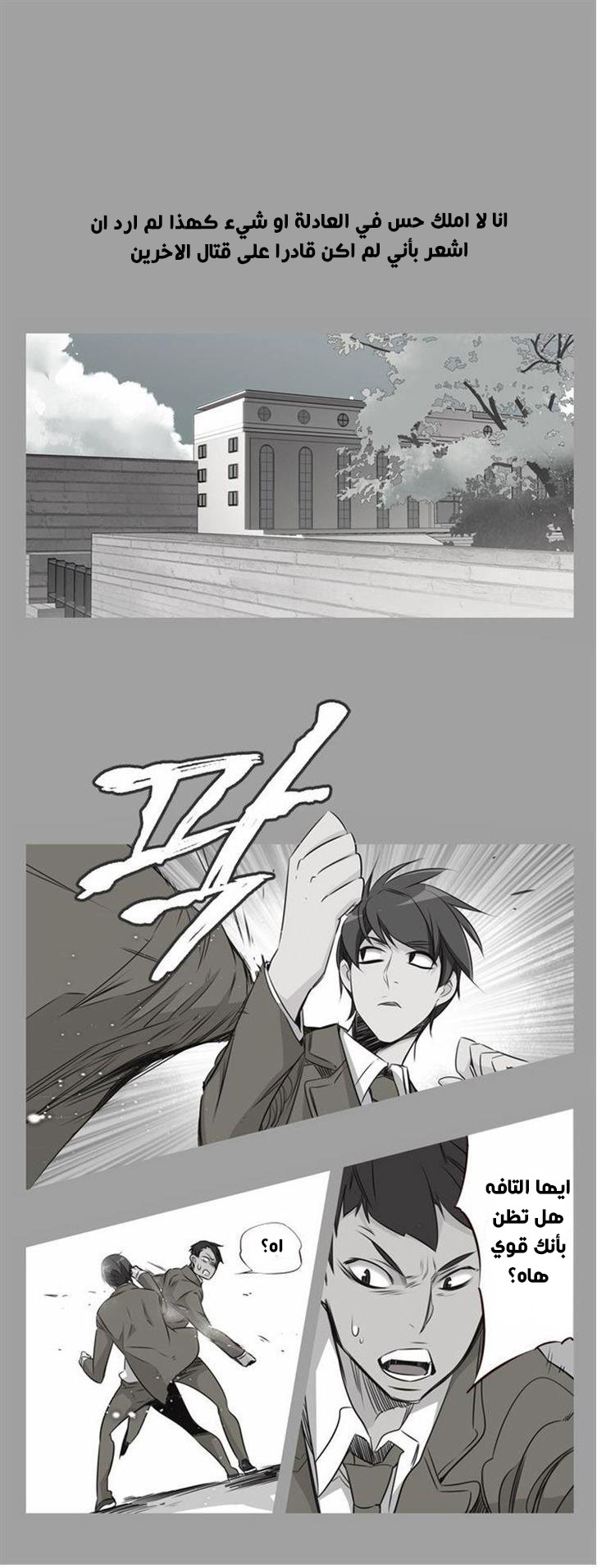 Girls of the Wilds: Chapter 113 - Page 2