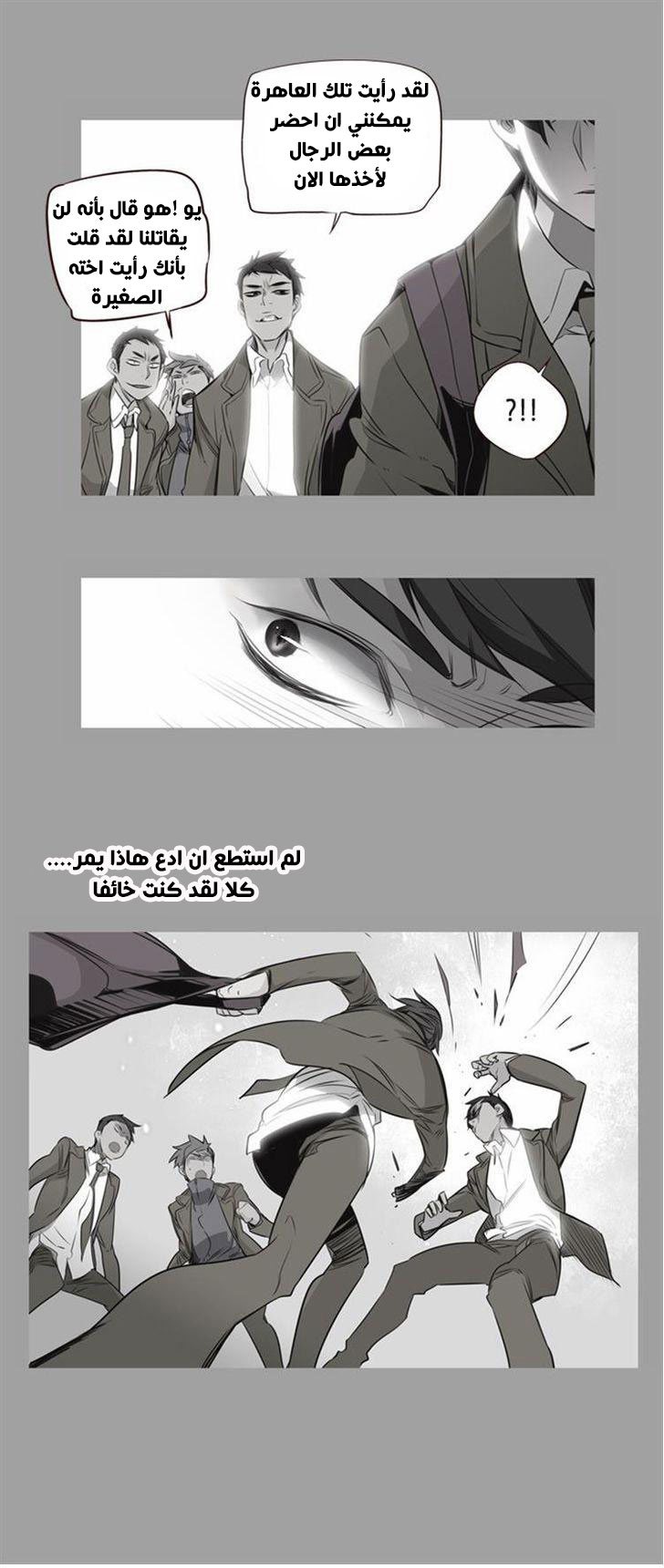 Girls of the Wilds: Chapter 113 - Page 11