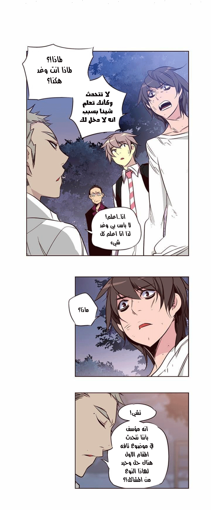Girls of the Wilds: Chapter 115 - Page 8
