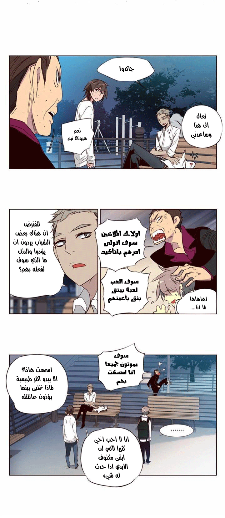 Girls of the Wilds: Chapter 115 - Page 10