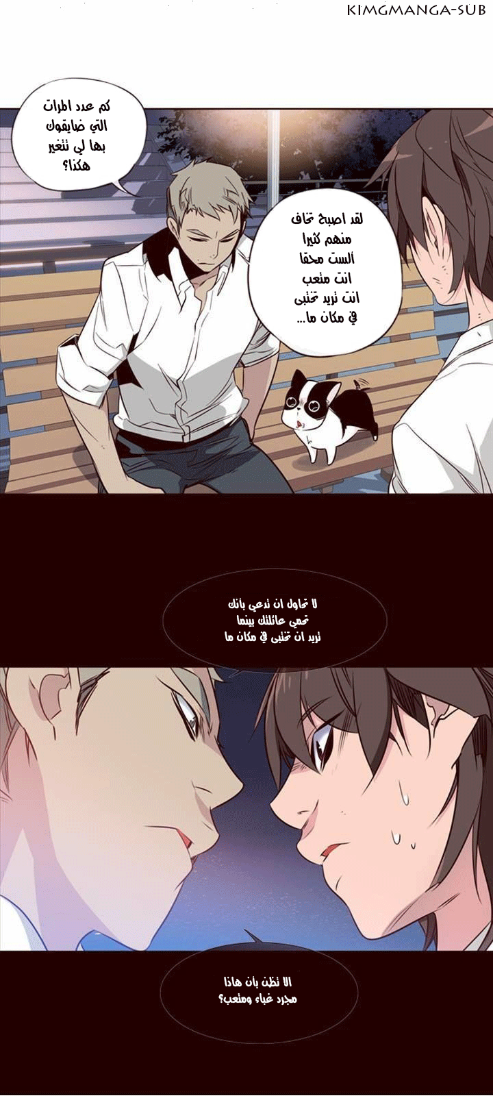 Girls of the Wilds: Chapter 115 - Page 12