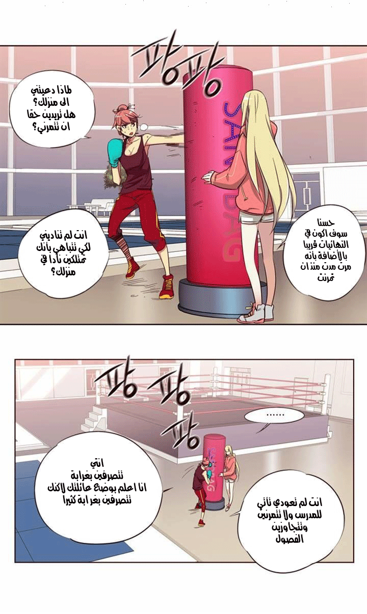 Girls of the Wilds: Chapter 115 - Page 17