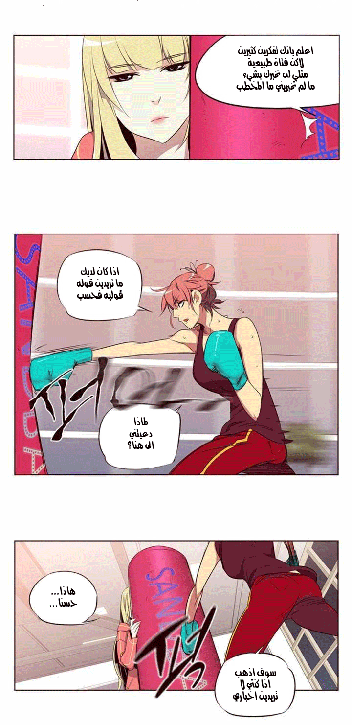 Girls of the Wilds: Chapter 115 - Page 18