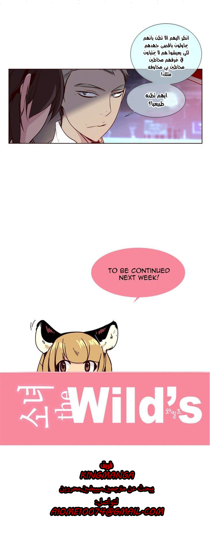 Girls of the Wilds: Chapter 117 - Page 20