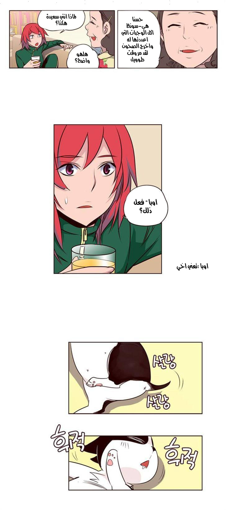 Girls of the Wilds: Chapter 118 - Page 10
